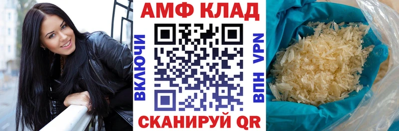 АМФЕТАМИН Розовый  Кандалакша 