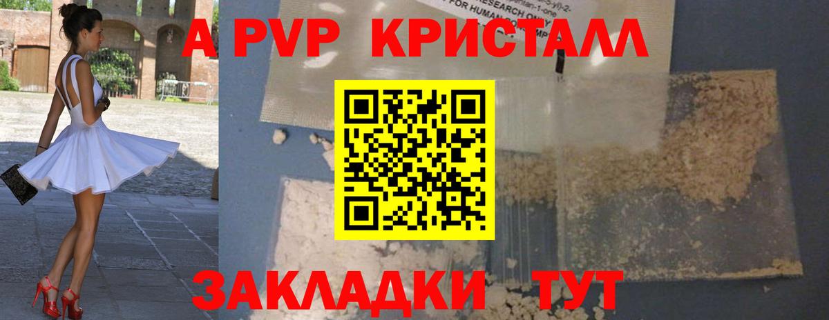 Alfa_PVP Соль  Alpha-PVP кристаллы  Кандалакша  Вход с VPN  A PVP  А ПВП СК КРИС 