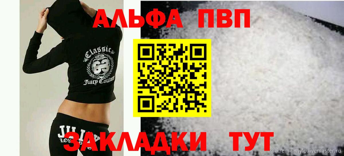 A-PVP мука Кандалакша