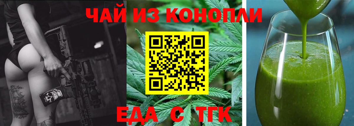 Еда ТГК марихуана  Вход с VPN  Кандалакша 