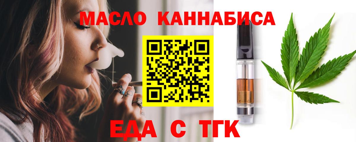 Cannafood марихуана Кандалакша