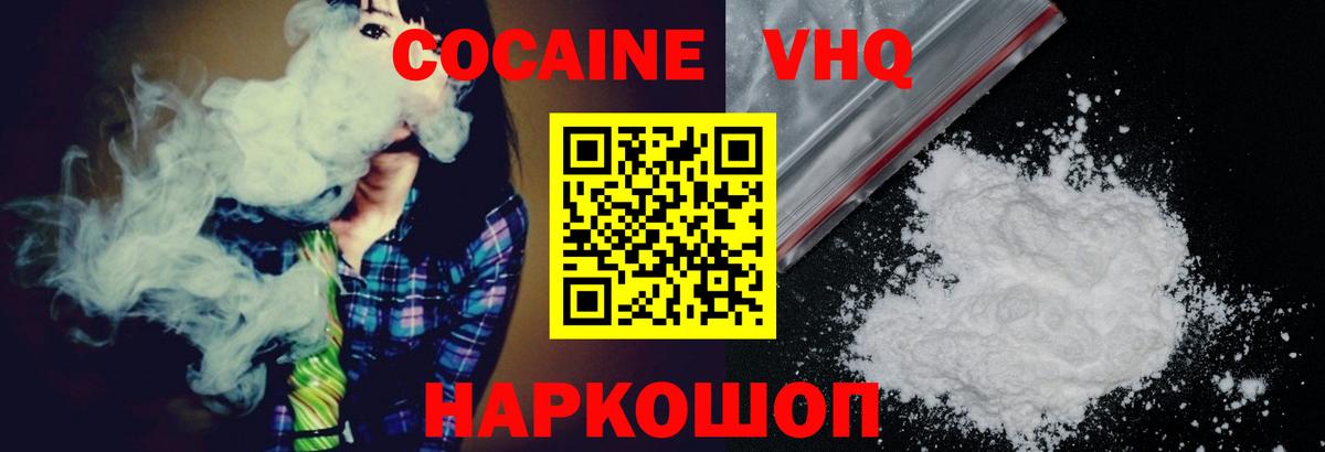Cocaine Fish Scale  Вход с VPN  COCAIN VHQ  Кандалакша 