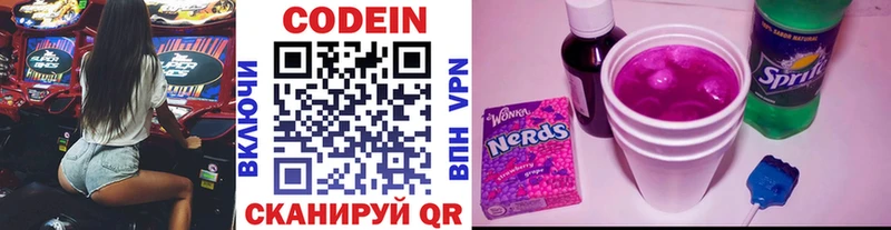 где можно купить блэк спрут ONION Кодеин Purple Drank Кандалакша