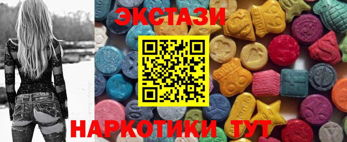 ЭКСТАЗИ louis Vuitton  Ecstasy TESLA  Кандалакша  ЭКСТАЗИ  Вход с VPN 