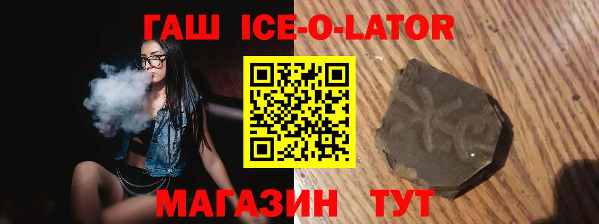Кандалакша  Гашиш  Вход с VPN  ГАШ гашик 