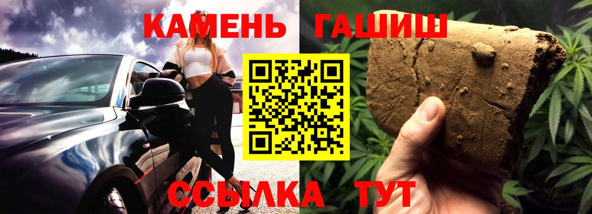 ГАШ гашик Кандалакша