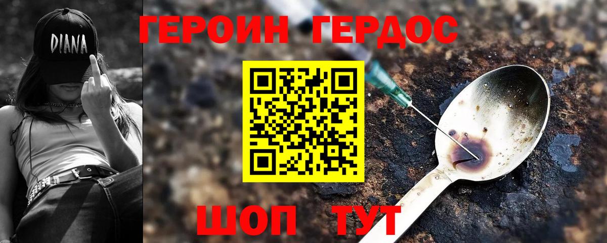 Кандалакша  Героин Афган  Вход с VPN 
