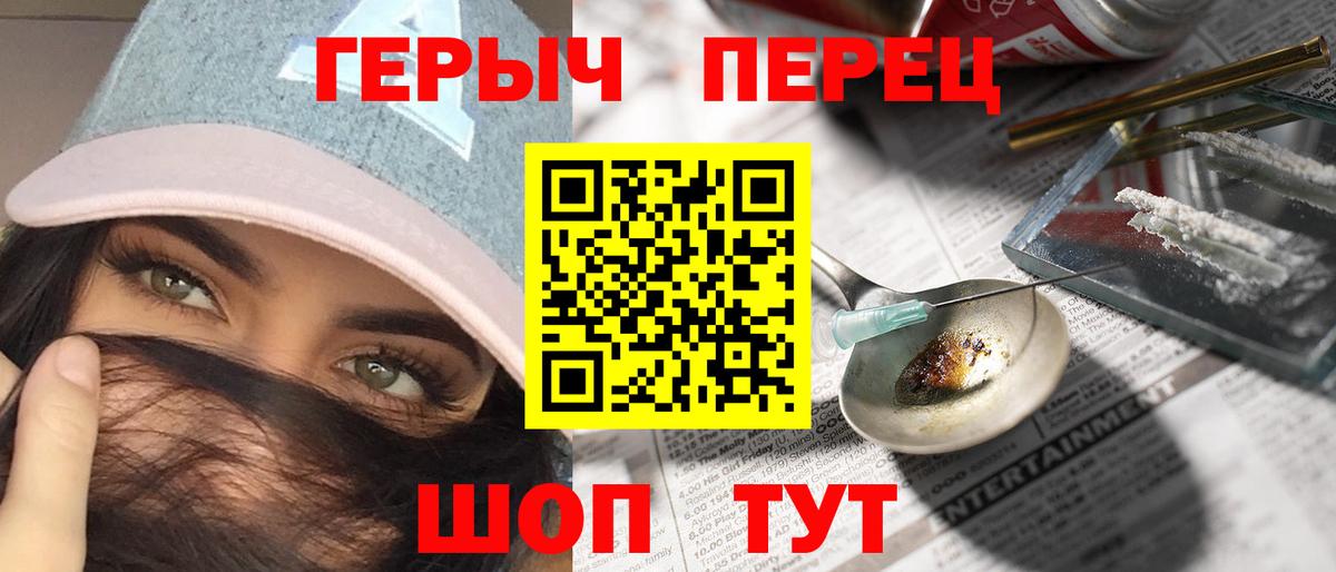 ГЕРОИН хмурый Кандалакша