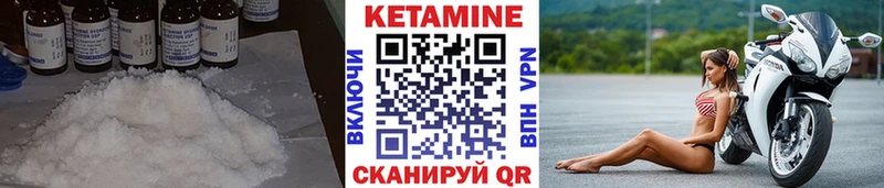 КЕТАМИН VHQ  Кандалакша 
