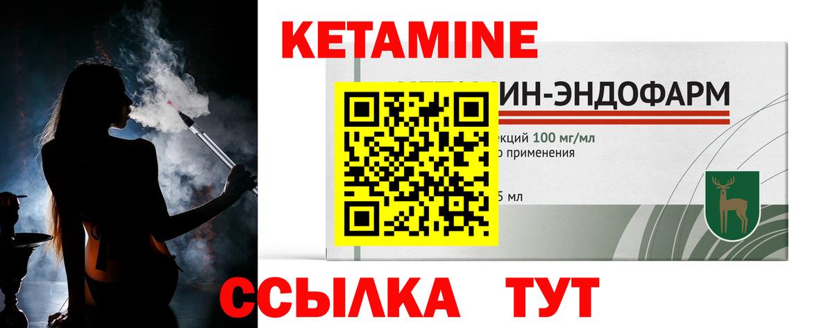 КЕТАМИН ketamine Кандалакша