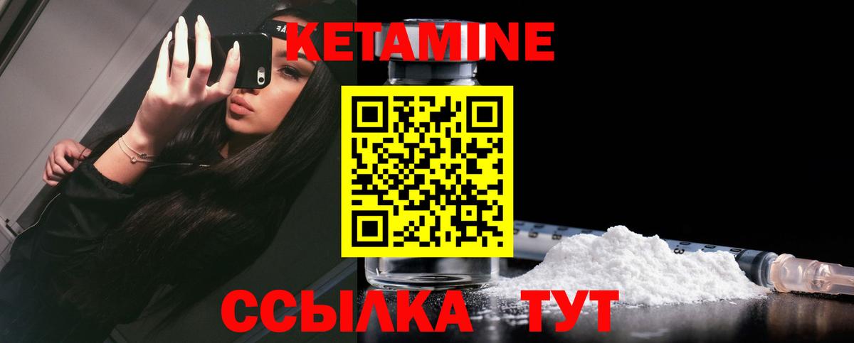 КЕТАМИН VHQ  Вход с VPN  Кетамин VHQ  Кандалакша 