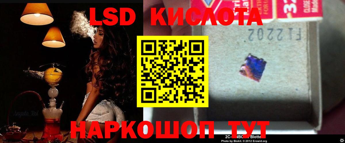 Кандалакша  ЛСД экстази кислота  Лсд 25 экстази ecstasy  Вход с VPN 