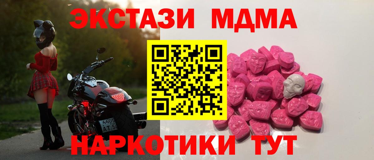 МДМА молли  MDMA кристаллы  Кандалакша  МДМА  Вход с VPN 