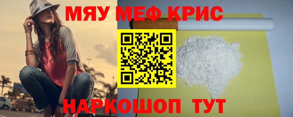Меф кристаллы Кандалакша