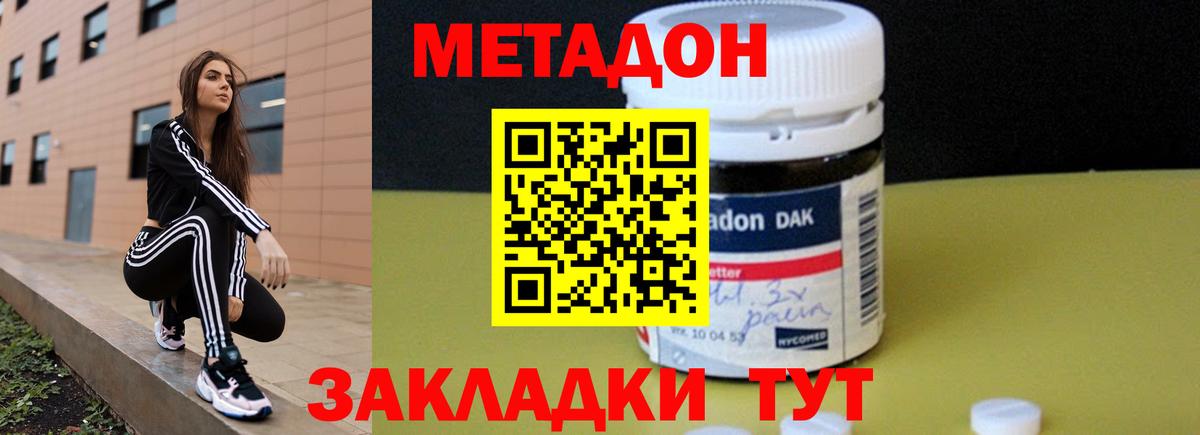 Метадон VHQ  Метадон VHQ  Вход с VPN  Кандалакша 
