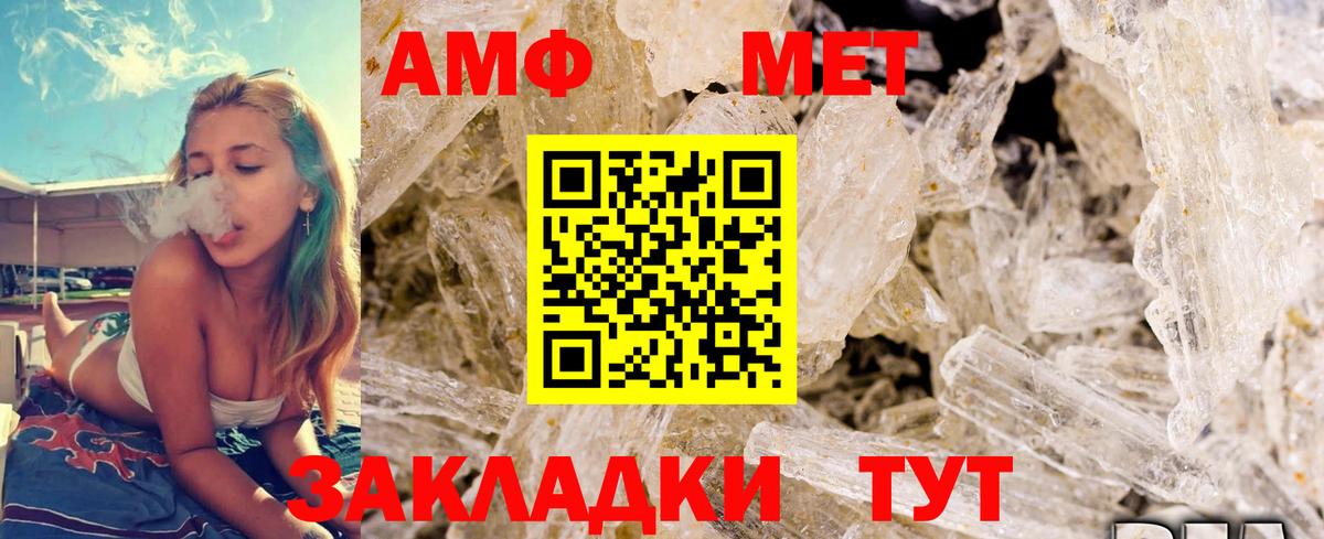 МЕТАМФЕТАМИН витя  Первитин  Кандалакша  Вход с VPN 
