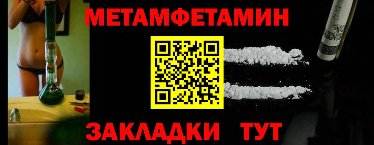 МЕТАМФЕТАМИН винт Кандалакша