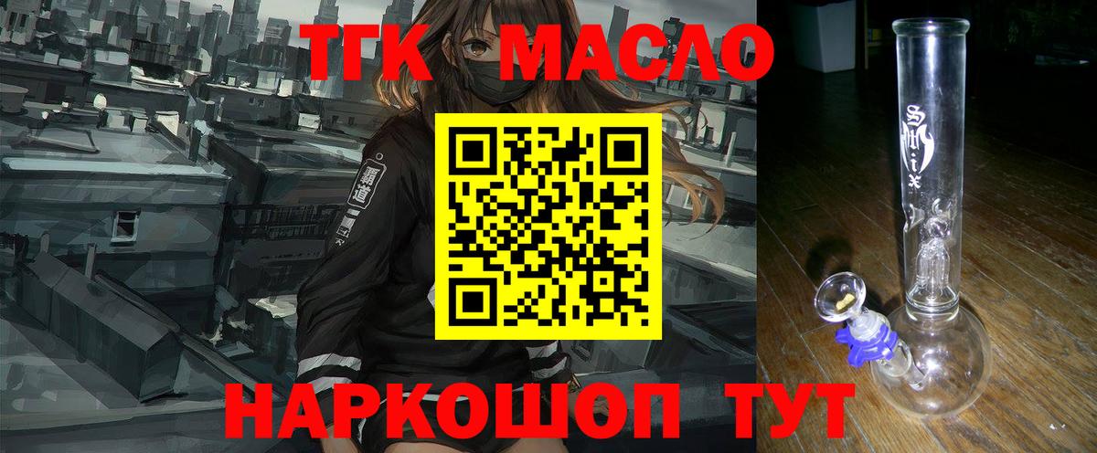 Дистиллят ТГК вейп с тгк  Вход с VPN  Кандалакша 